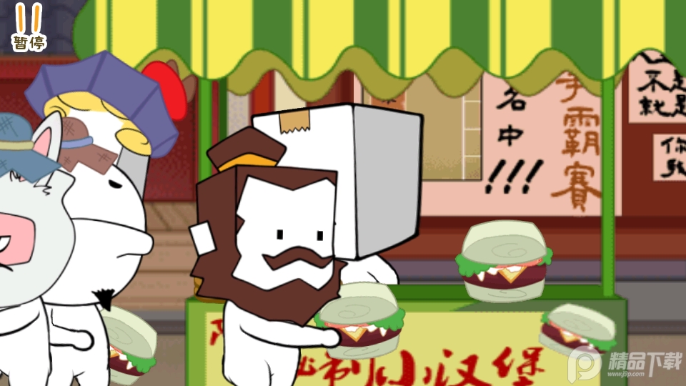 纸盒镇食神争霸