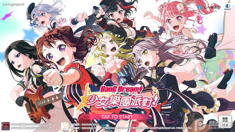 少女乐团派对台服, 少女乐团派对台服