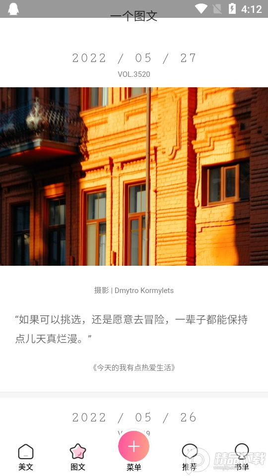 Air Box空气盒子app清爽版, Air Box空气盒子app清爽版