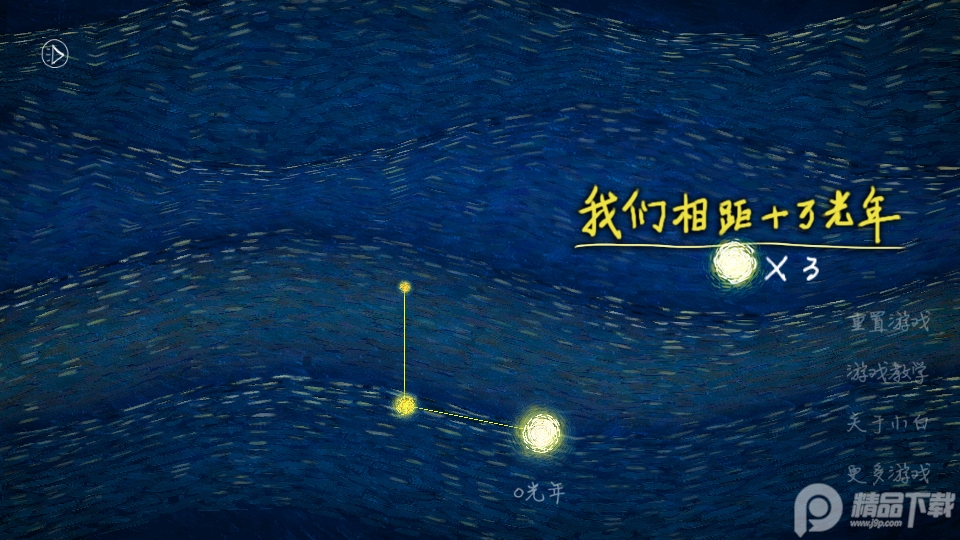 十万光年治愈游戏, 十万光年治愈游戏 十万光年治愈游戏, 十万光年治愈游戏