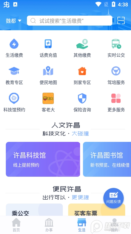 i许昌社保认证客户端, i许昌社保认证客户端 i许昌社保认证客户端, i许昌社保认证客户端