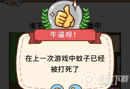 我是大聪明解锁关卡版