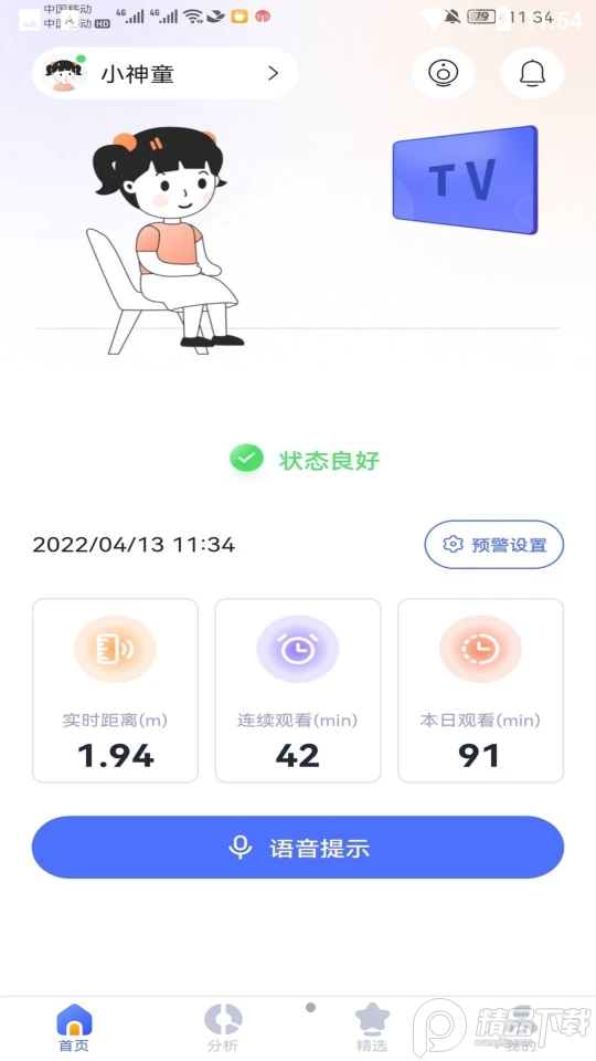 侳侳好