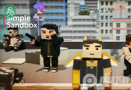 简单的沙盒2