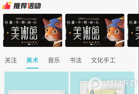 艺术宝