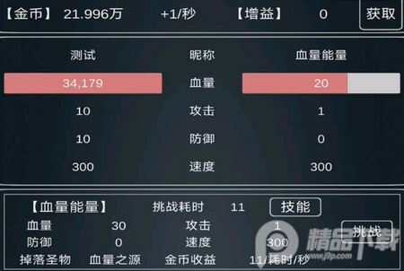 魔物侵袭3