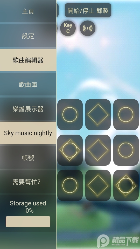 Sky Music光遇(音乐制作), Sky Music光遇(音乐制作)