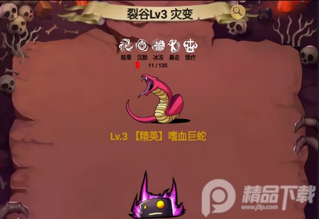 无尽的元素使无限货币材料复活石