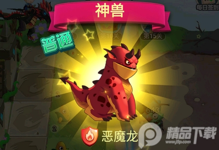 恐龙大战僵尸破解版, 恐龙大战僵尸破解版
