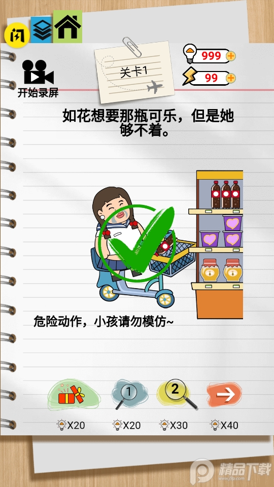 如花的奇葩事