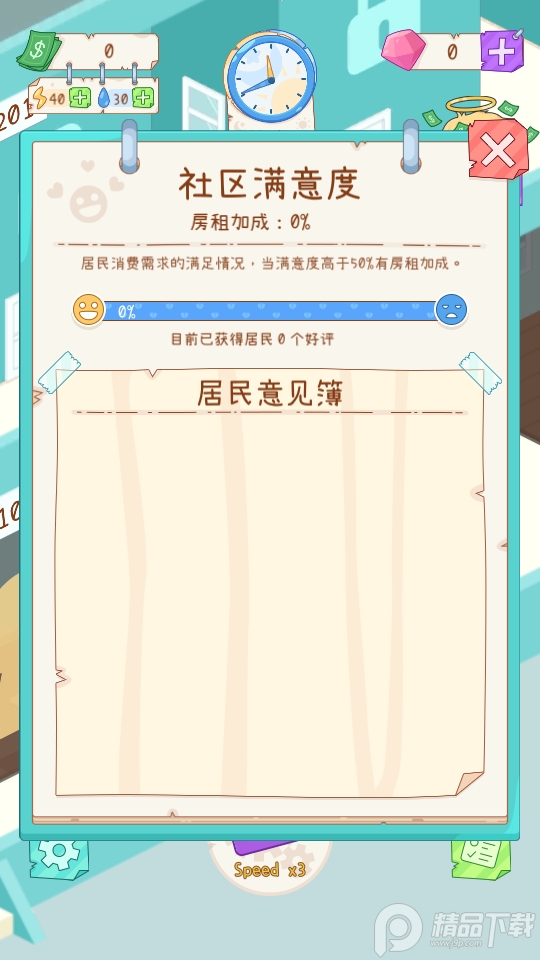 租户模拟器使用加强