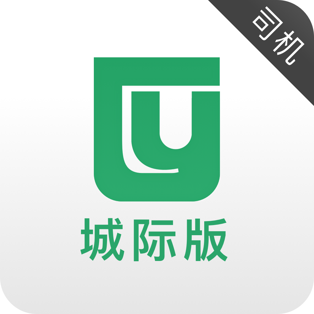 滇约司机城际版