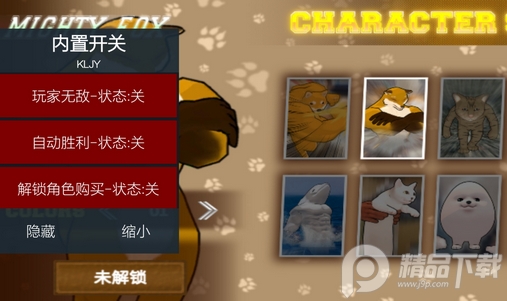 动物之战mod去广告版, 动物之战mod去广告版