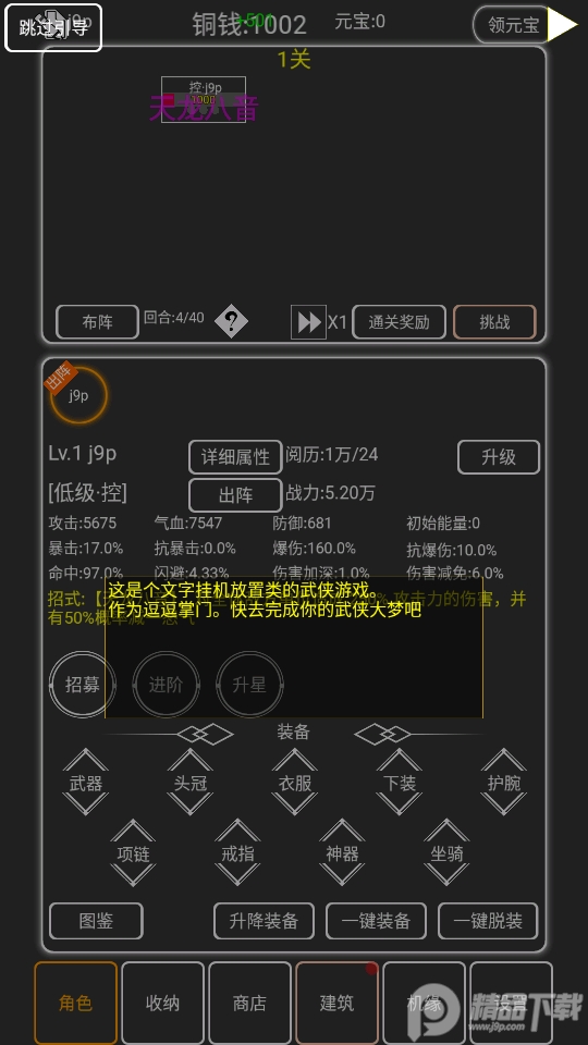逗逗掌门最新破解版
