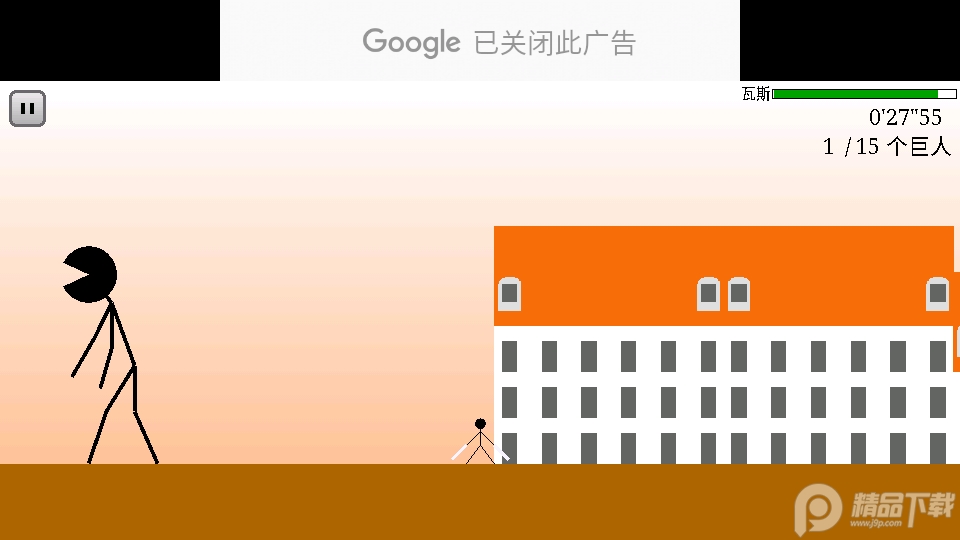 猎杀巨人的游戏