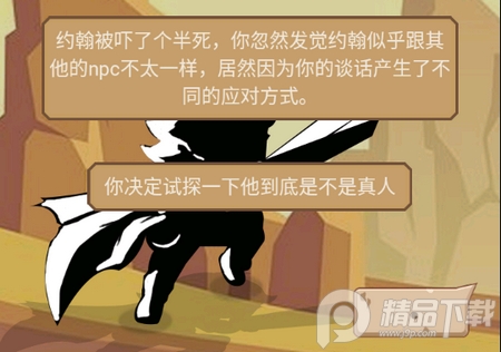 我是游戏人黑白