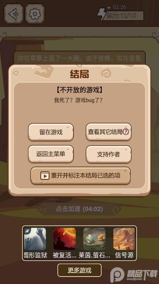 我是游戏人黑白