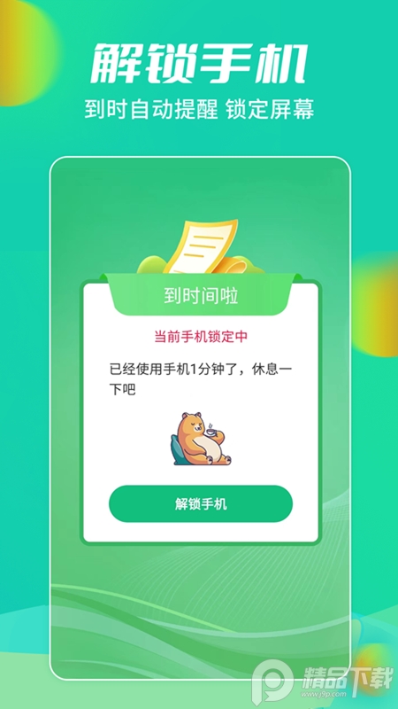 儿童锁**软件, 儿童锁**软件