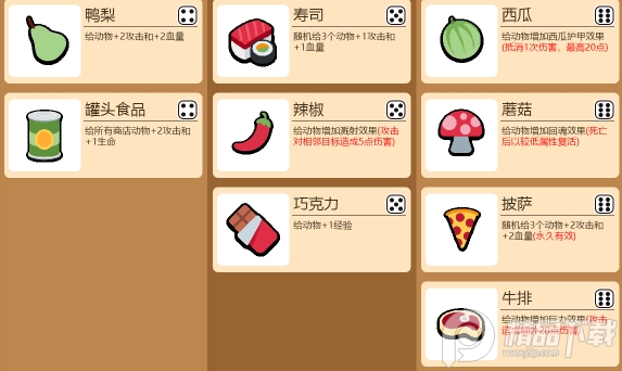 动物自走棋免广告版, 动物自走棋免广告版 动物自走棋免广告版, 动物自走棋免广告版