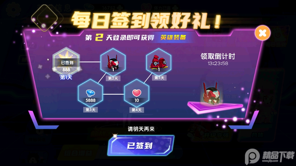 最强小英雄破解版