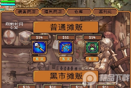 无尽地牢2