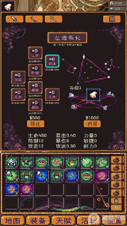 无尽地牢2