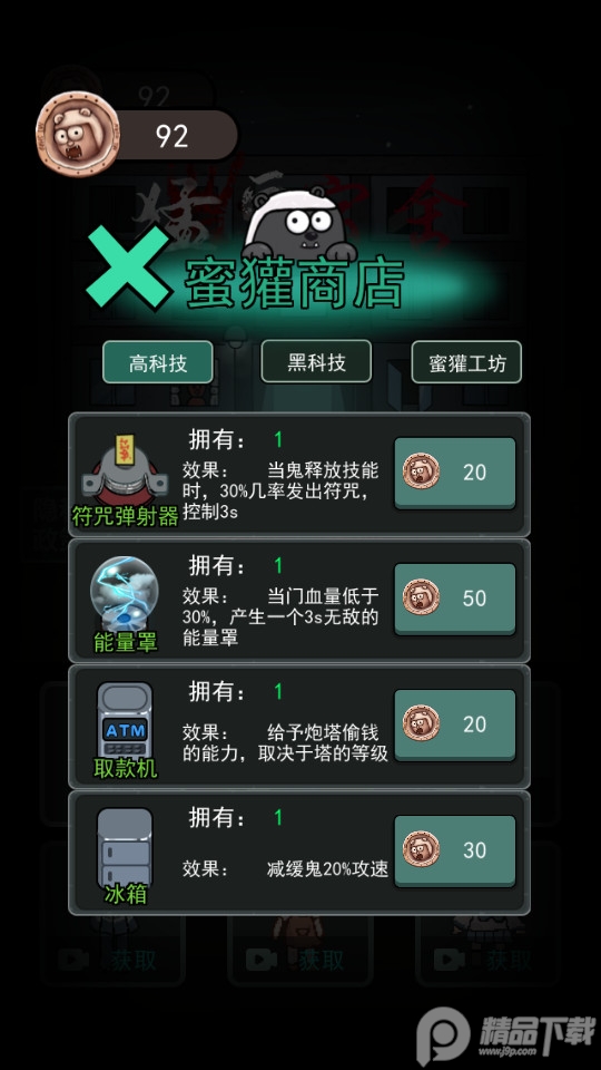 躺平发育牛掰模式, 躺平发育牛掰模式