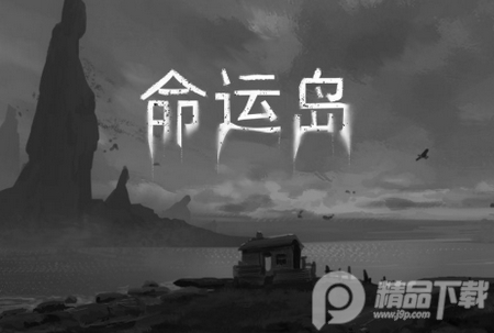 命运岛手游, 命运岛手游