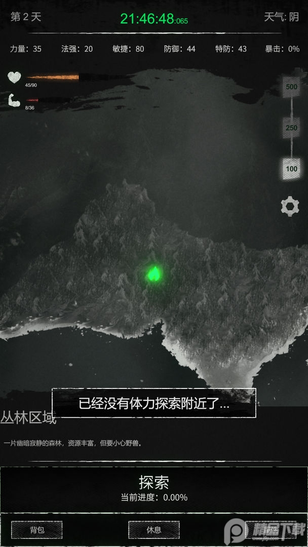 命运岛手游, 命运岛手游