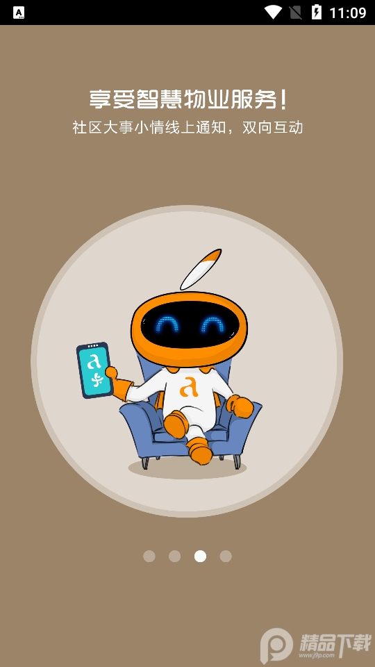 a卡门禁app, a卡门禁app