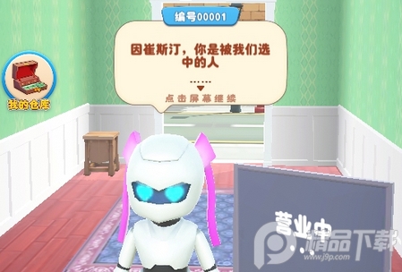 当铺模拟器2