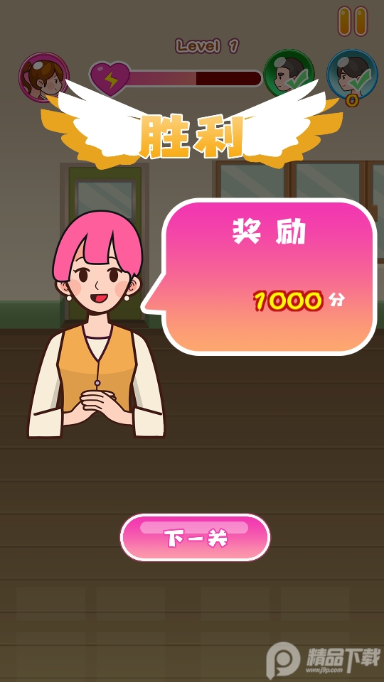 姐超有魅力手游, 姐超有魅力手游