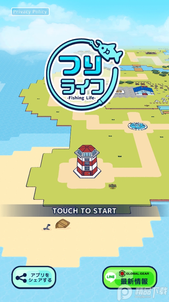 钓鱼生活