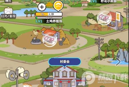 致富俺们村