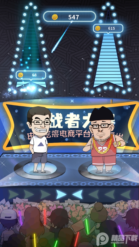 致富俺们村