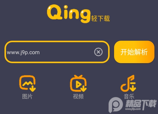 轻下载神器app, 轻下载神器app