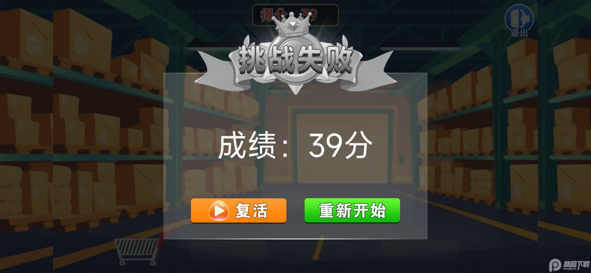 大超市手游, 大超市手游 大超市手游, 大超市手游