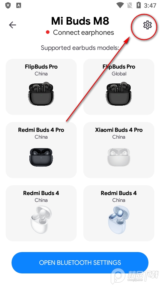 小米耳机管理器(Mi Buds M8), 小米耳机管理器(Mi Buds M8)