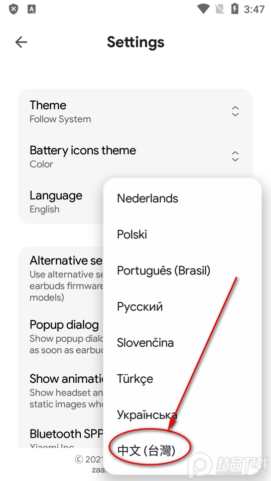 小米耳机管理器(Mi Buds M8), 小米耳机管理器(Mi Buds M8)