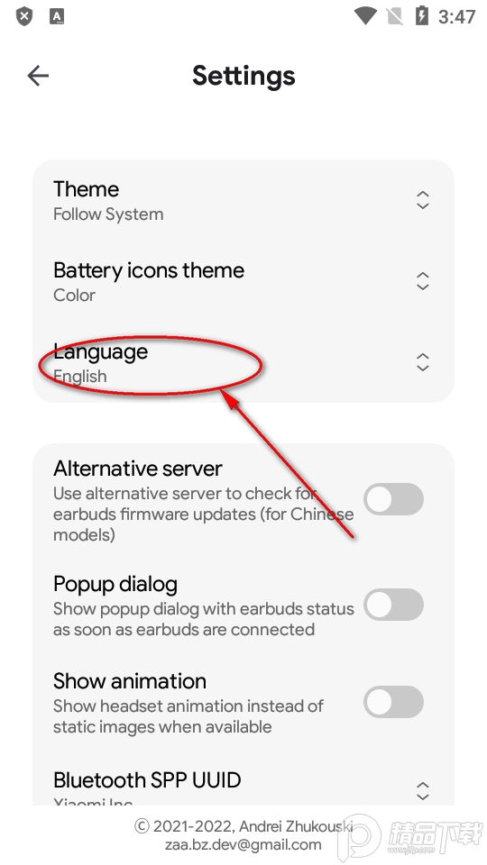 小米耳机管理器(Mi Buds M8), 小米耳机管理器(Mi Buds M8)