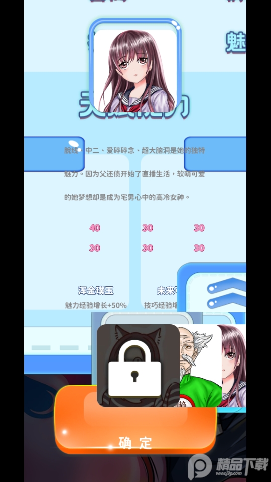 主播日记