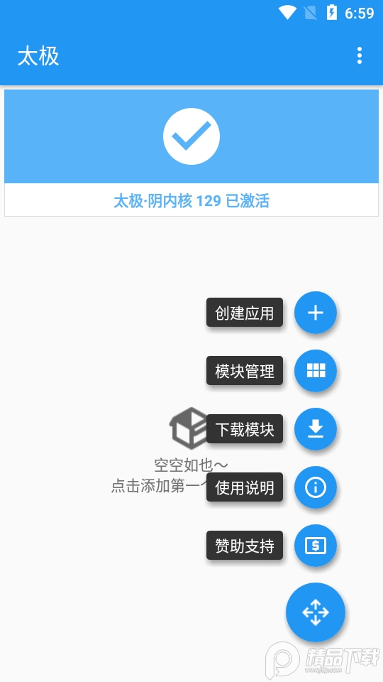 太极?虚拟框架app最新版, 太极?虚拟框架app最新版 太极?虚拟框架app最新版, 太极?虚拟框架app最新版
