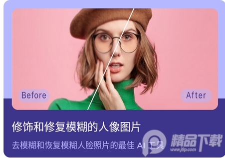 画质2x专业免激活版, 画质2x专业免激活版