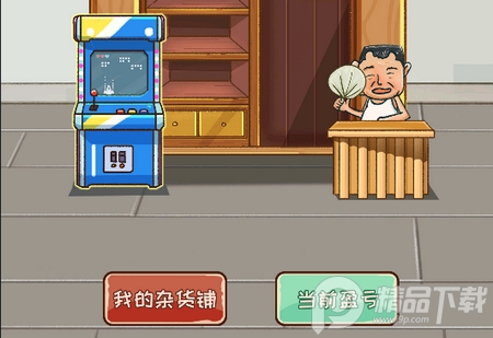灵魂杂货铺免广告版