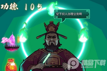 孟婆来碗汤免广告