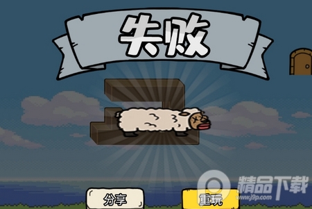 暴走小羊破解版
