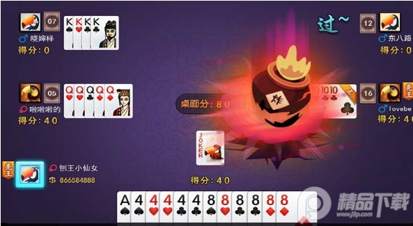 通化大嘴棋牌 通化大嘴棋牌