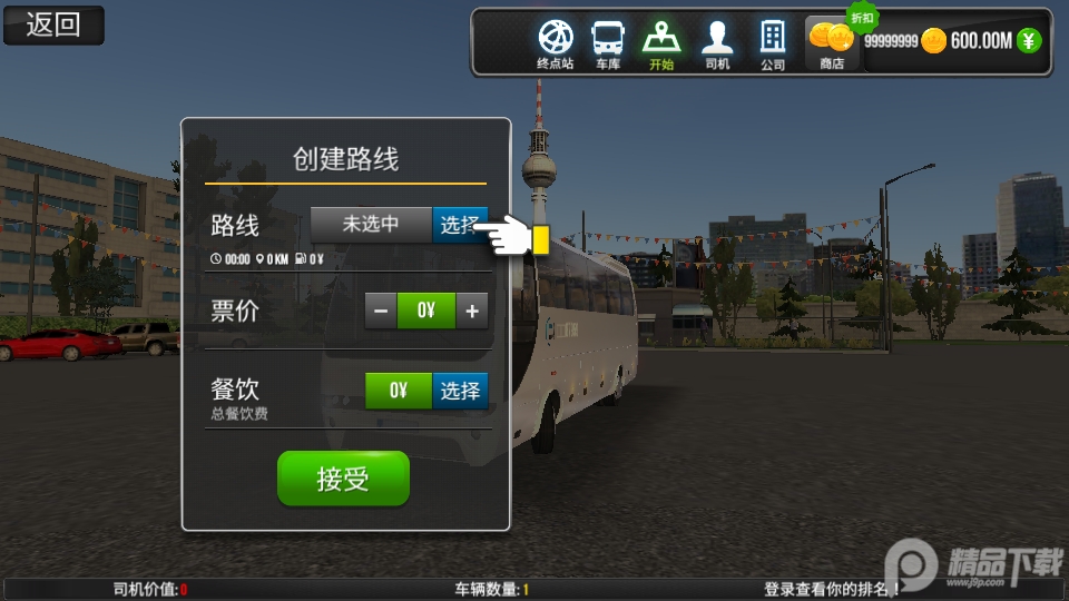 超级驾驶手机无限金币版, 超级驾驶手机无限金币版 超级驾驶手机无限金币版, 超级驾驶手机无限金币版