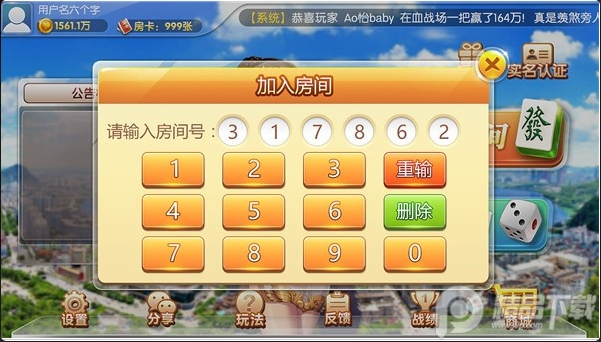 兴动麻将