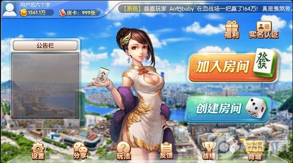 兴动麻将